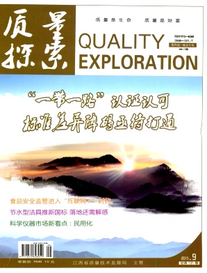 质量探索封面